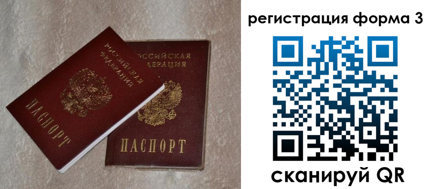 где прописаться в Никольске