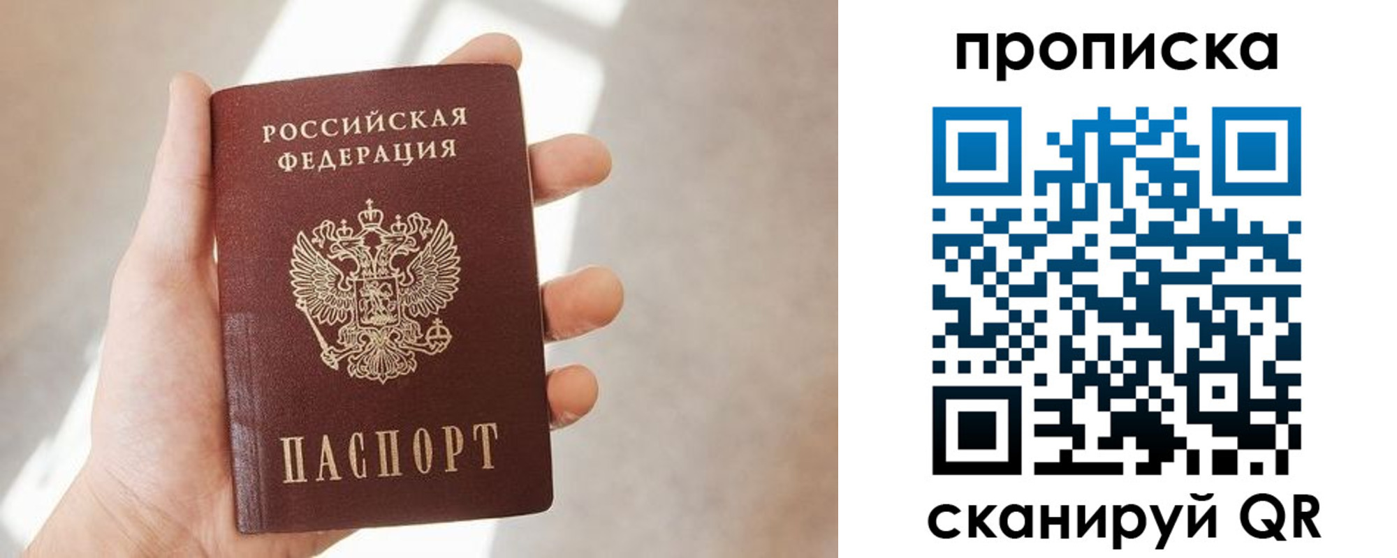 где прописаться в Никольске