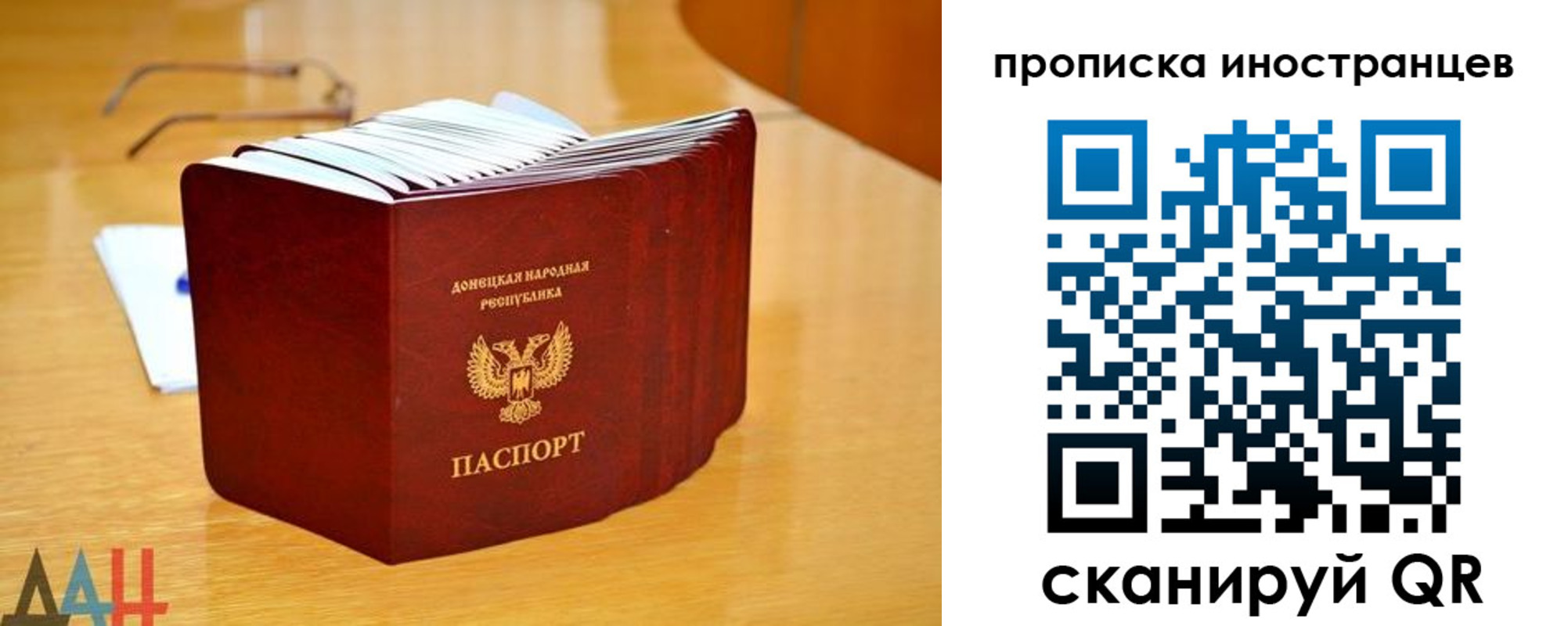 прописка законно в Никольске