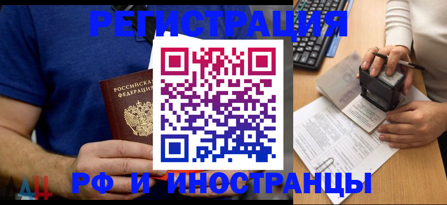 временная регистрация собственник в Никольске