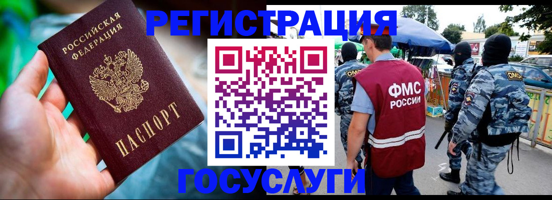 прописка от собственника в Никольске